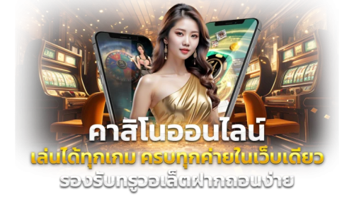 Hybet มิติใหม่แห่งการเดิมพัน ปลอดภัยทุกยอด จ่ายจริงทุกบิล